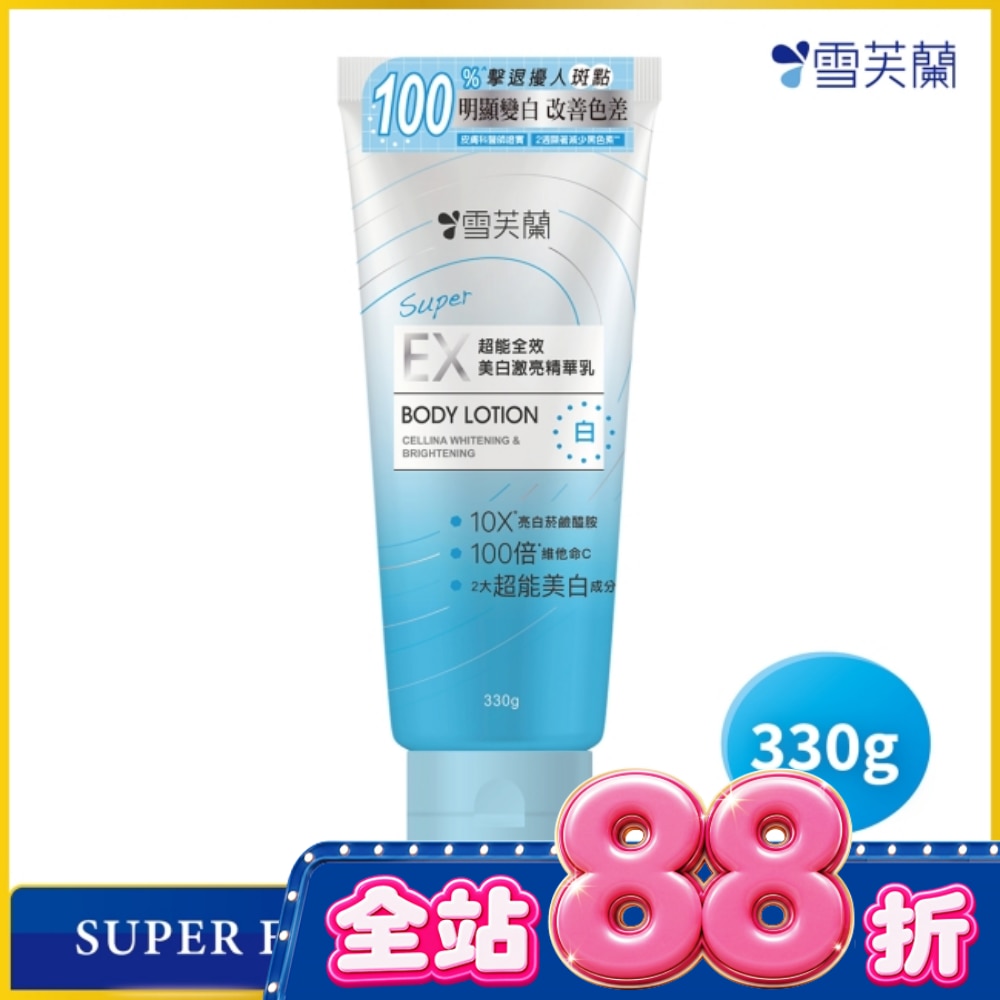 雪芙蘭SUPER EX超能全效美白激亮精華乳330g image