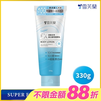 雪芙蘭 - 雪芙蘭SUPER EX超能全效美白激亮精華乳330g