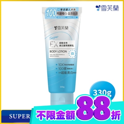 雪芙蘭 雪芙蘭SUPER EX超能全效美白激亮精華乳330g image