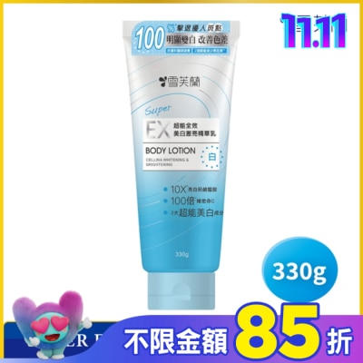 雪芙蘭 雪芙蘭SUPER EX超能全效美白激亮精華乳330g