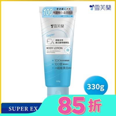 雪芙蘭 雪芙蘭SUPER EX超能全效美白激亮精華乳330g