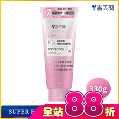 雪芙蘭 - 雪芙蘭SUPER EX超能果酸煥膚勻亮精華乳330g