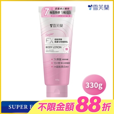雪芙蘭 - 雪芙蘭SUPER EX超能果酸煥膚勻亮精華乳330g