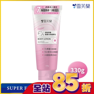 雪芙蘭 雪芙蘭SUPER EX超能果酸煥膚勻亮精華乳330g