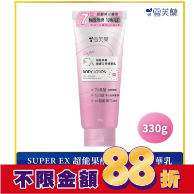 雪芙蘭 雪芙蘭SUPER EX超能果酸煥膚勻亮精華乳330g