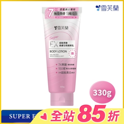 雪芙蘭 雪芙蘭SUPER EX超能果酸煥膚勻亮精華乳330g