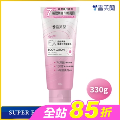 雪芙蘭 - 雪芙蘭SUPER EX超能果酸煥膚勻亮精華乳330g
