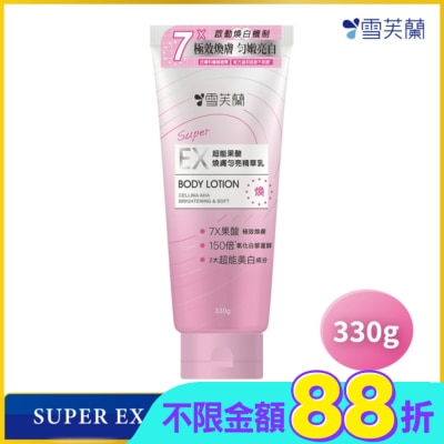 雪芙蘭 雪芙蘭SUPER EX超能果酸煥膚勻亮精華乳330g
