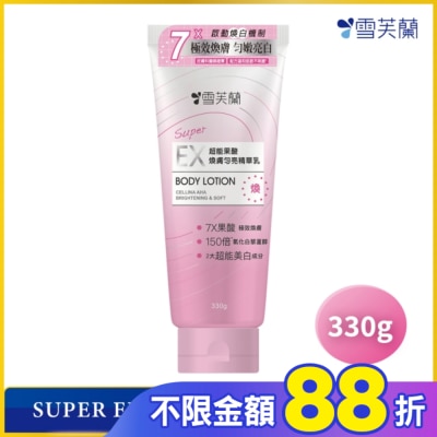 雪芙蘭 雪芙蘭SUPER EX超能果酸煥膚勻亮精華乳330g