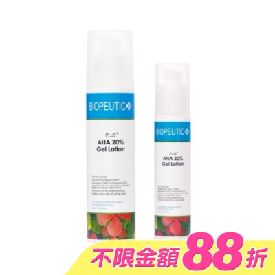 BIOPEUTIC - 葆療美 PLUS+果酸煥膚水凝乳20優惠組