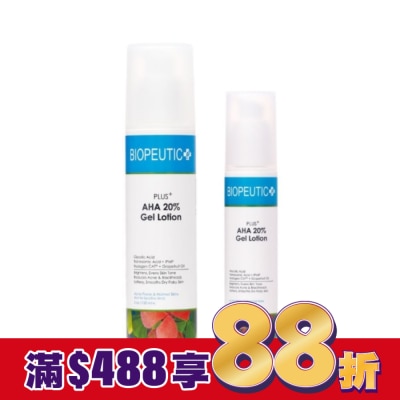BIOPEUTIC 葆療美 PLUS+果酸煥膚水凝乳20優惠組