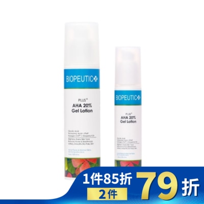 BIOPEUTIC 葆療美 PLUS+果酸煥膚水凝乳20優惠組
