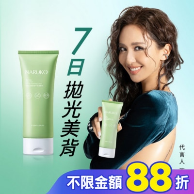 NARUKO 牛爾親研 NARUKO茶樹三酸抗痘平滑身體乳150ml