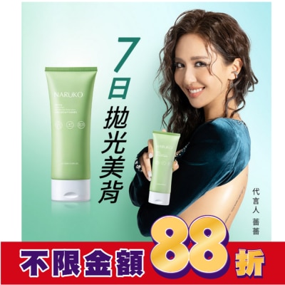 NARUKO NARUKO茶樹三酸抗痘平滑身體乳150ml