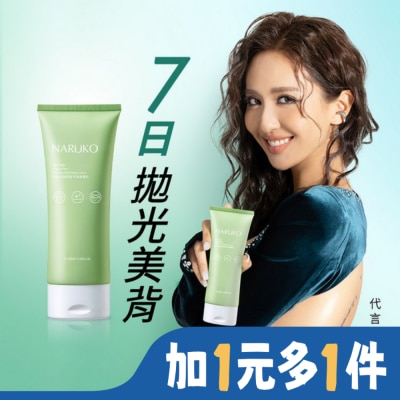 NARUKO 牛爾親研 NARUKO茶樹三酸抗痘平滑身體乳150ml