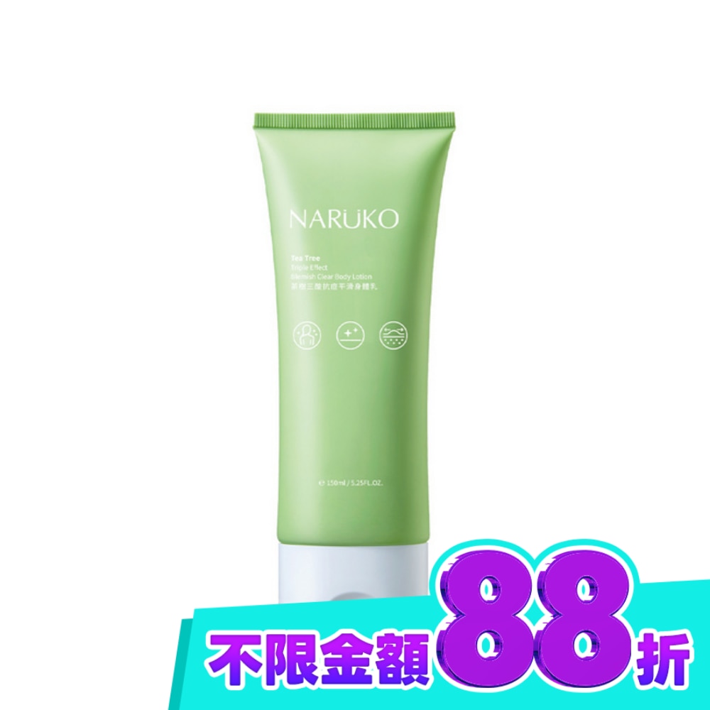 NARUKO茶樹三酸抗痘平滑身體乳150ml image