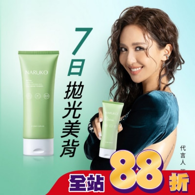 NARUKO 牛爾親研 NARUKO茶樹三酸抗痘平滑身體乳150ml