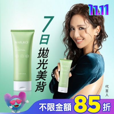 NARUKO 牛爾親研 NARUKO茶樹三酸抗痘平滑身體乳150ml