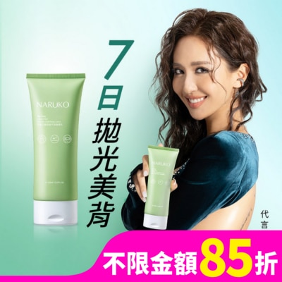 NARUKO 牛爾親研 NARUKO茶樹三酸抗痘平滑身體乳150ml