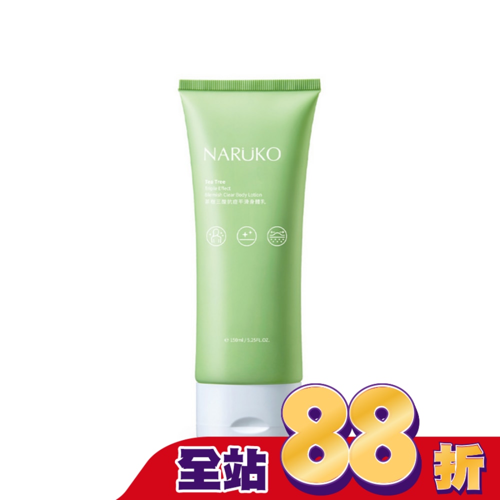 NARUKO茶樹三酸抗痘平滑身體乳150ml