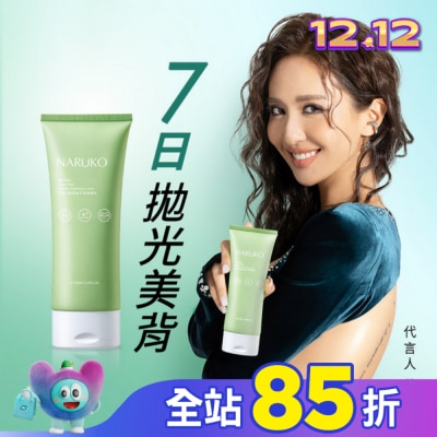 NARUKO 牛爾親研 NARUKO茶樹三酸抗痘平滑身體乳150ml