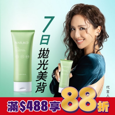 NARUKO NARUKO茶樹三酸抗痘平滑身體乳150ml