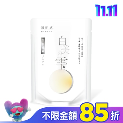 HAKUBI 日本白美學 白美茸滑嫩洗顏球 30g (白美球)