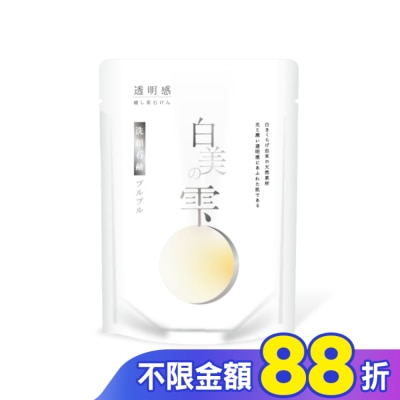 HAKUBI 日本白美學 白美茸滑嫩洗顏球 30g (白美球)