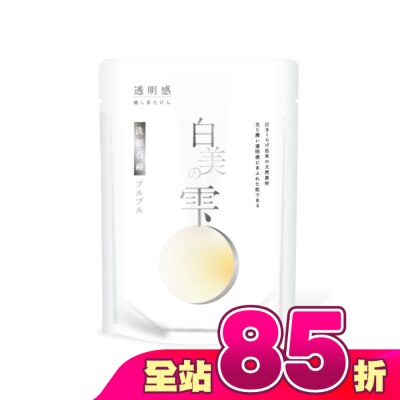 HAKUBI - 日本白美學 白美茸滑嫩洗顏球 30g (白美球)