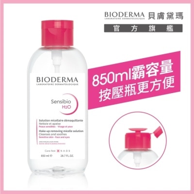 BIODERMA 貝膚黛瑪 貝膚黛瑪舒敏高效潔膚液850ml(限量)