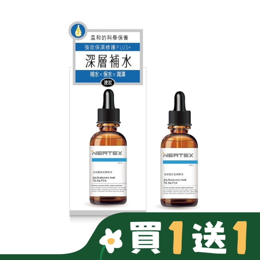 JCLEAN J Clean-Neatex 4D玻尿酸高水感保濕精華液30ml