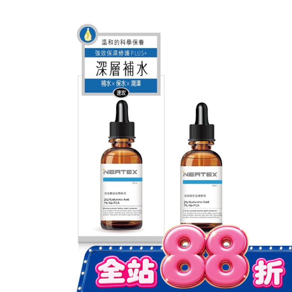 J Clean Neatex 4D玻尿酸高水感保濕精華液30ml image