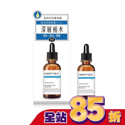 J Clean J Clean-Neatex 4D玻尿酸高水感保濕精華液30ml