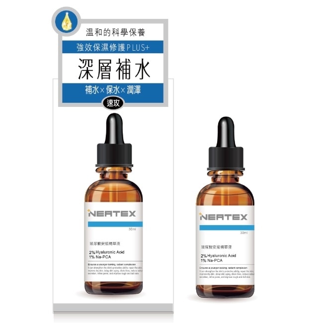 Neatex 4D玻尿酸高水感保濕精華液30ml