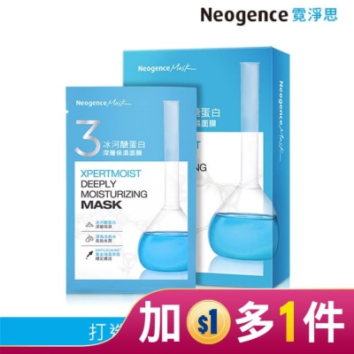 NEOGENCE 霓淨思冰河醣蛋白深層保濕面膜 5入