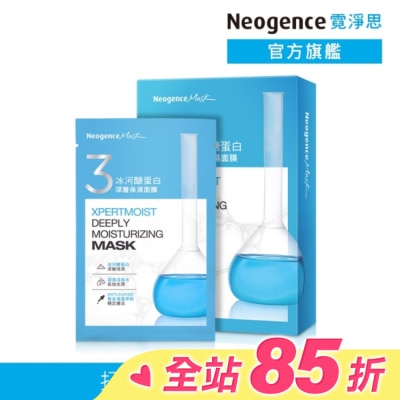 Neogence 霓淨思 霓淨思冰河醣蛋白深層保濕面膜 5入