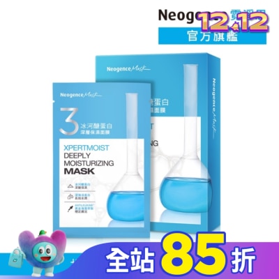 Neogence 霓淨思 霓淨思冰河醣蛋白深層保濕面膜 5入