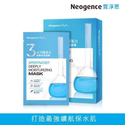 NEOGENCE 霓淨思冰河醣蛋白深層保濕面膜 5入