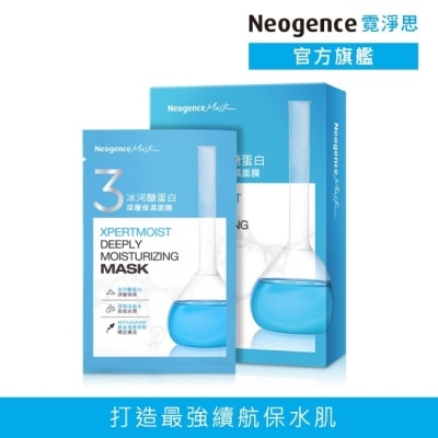 NEOGENCE 霓淨思冰河醣蛋白深層保濕面膜 5入