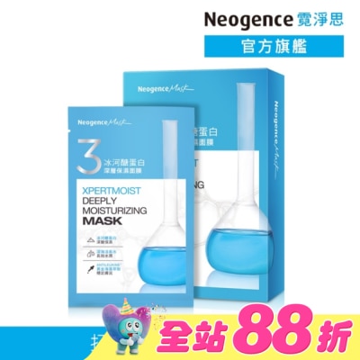 Neogence 霓淨思 - 霓淨思冰河醣蛋白深層保濕面膜 5入