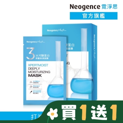 NEOGENCE 霓淨思冰河醣蛋白深層保濕面膜 5入