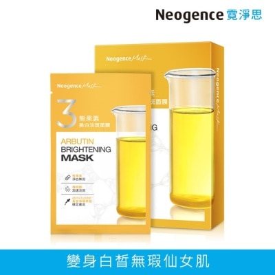 NEOGENCE 霓淨思熊果素美白淡斑面膜 5入