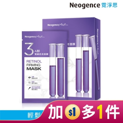 NEOGENCE 霓淨思A醇緊緻抗老面膜 5入