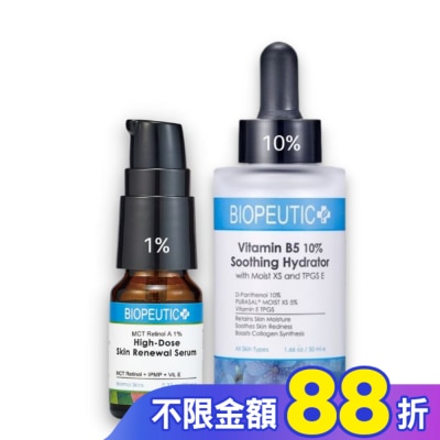BIOPEUTIC 葆療美 A醇1%+B5煥膚組