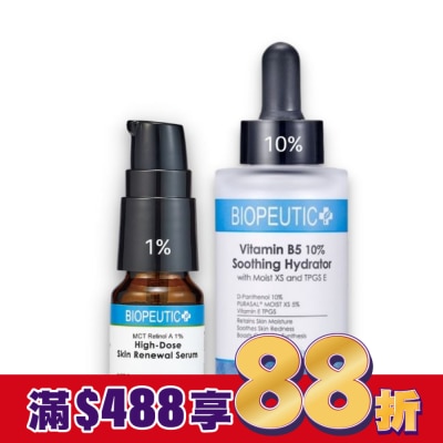 BIOPEUTIC 葆療美 A醇1%+B5煥膚組