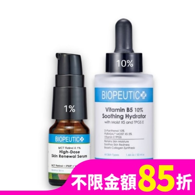 BIOPEUTIC 葆療美 A醇1%+B5煥膚組