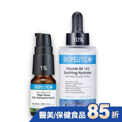 BIOPEUTIC 葆療美 A醇1%+B5煥膚組
