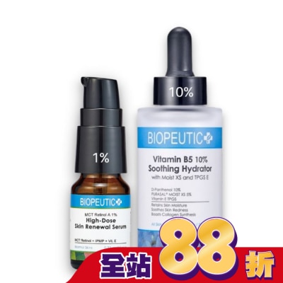 BIOPEUTIC 葆療美 A醇1%+B5煥膚組