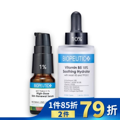 BIOPEUTIC 葆療美 A醇1%+B5煥膚組
