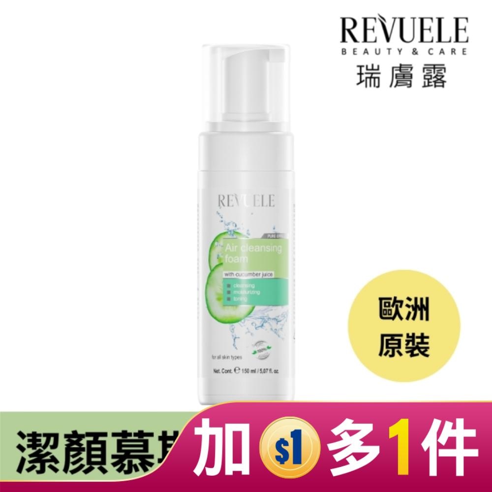 REVUELE瑞膚露 小黃瓜清新潔顏慕斯150ml